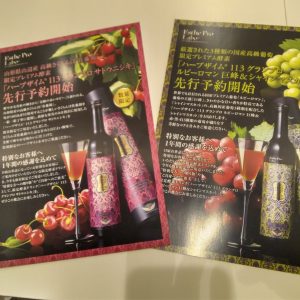 限定プレミア厶酵素✨