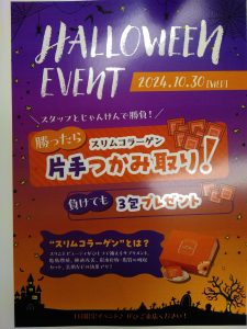 10月の来店イベントのお知らせ⭐