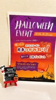 ハロウィン🎃