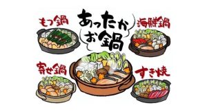 食べ方と量を守ればお鍋もヘルシー料理に✨