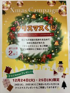 12月のイベントお知らせ☆彡